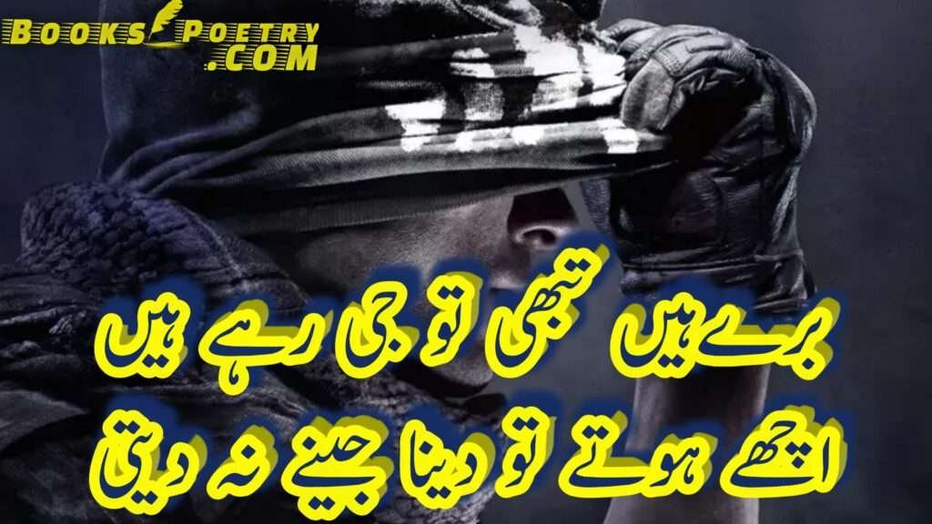 99 Best Attitude Poetry in Urdu with images