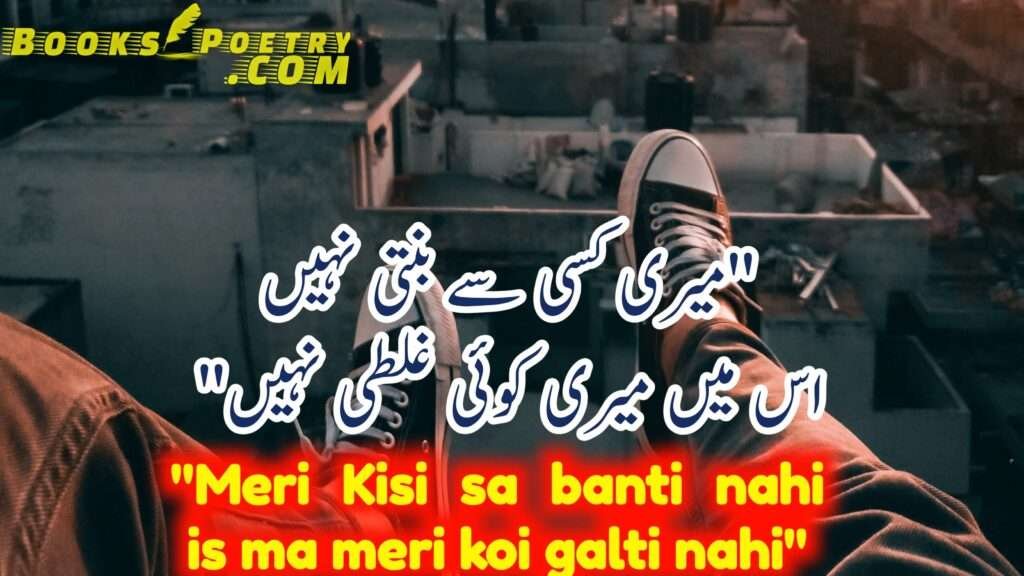 99 Best Attitude Poetry in Urdu with images